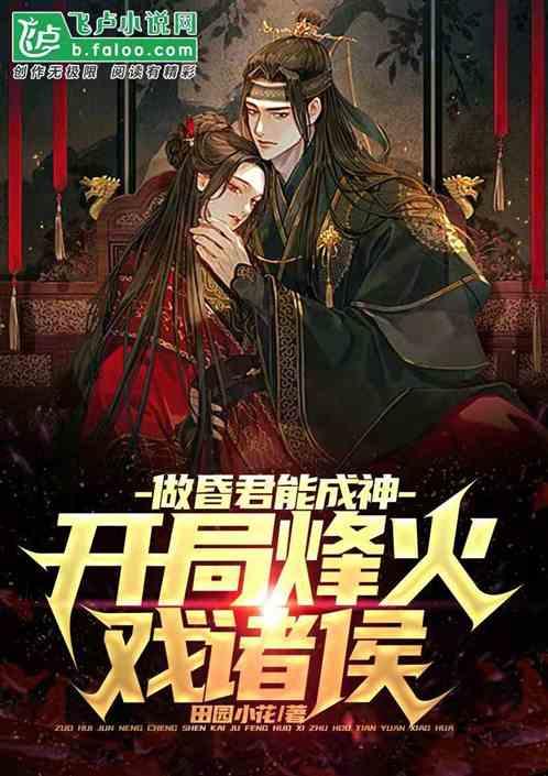 逗小猴开心系列179
